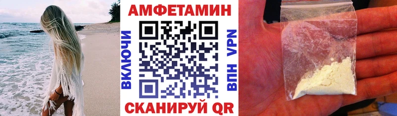 АМФЕТАМИН Premium  блэк спрут как зайти  Черкесск 