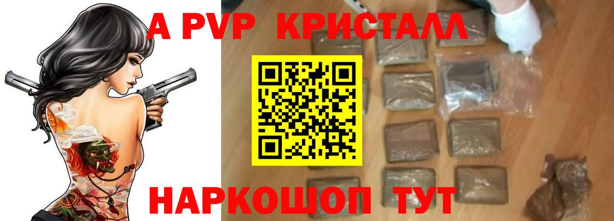 Alpha-PVP мука  купить наркотики сайты  Черкесск  Alfa_PVP СК  APVP Соль  Вход с VPN 