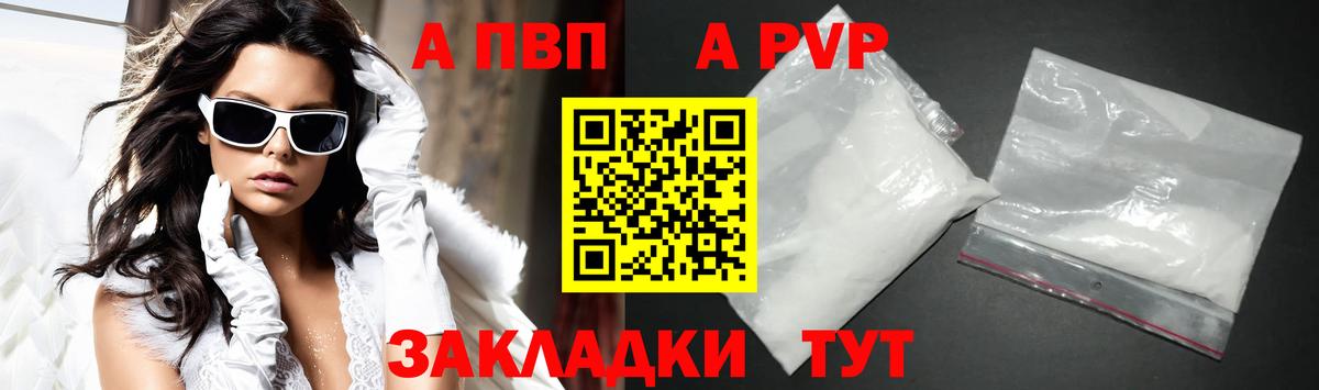 Alfa_PVP мука Черкесск