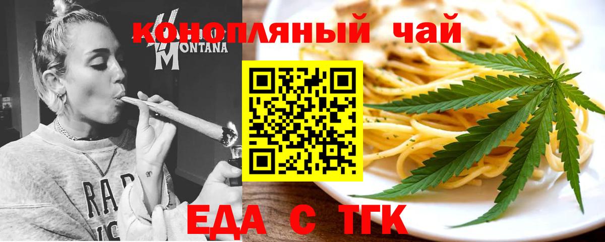 Cannafood марихуана  Вход с VPN  Черкесск 