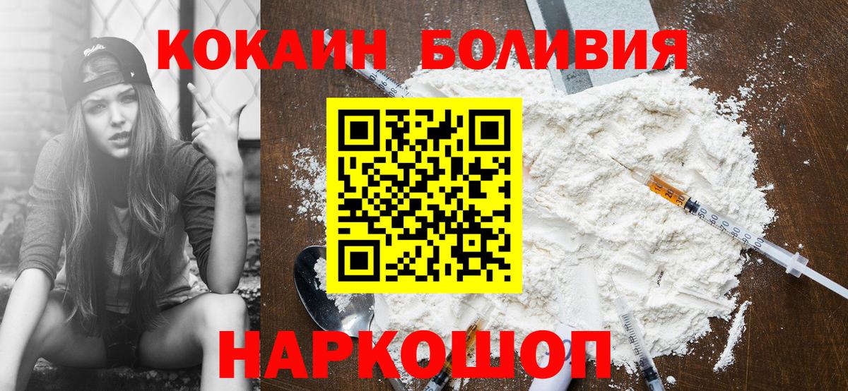 COCAIN Эквадор Черкесск