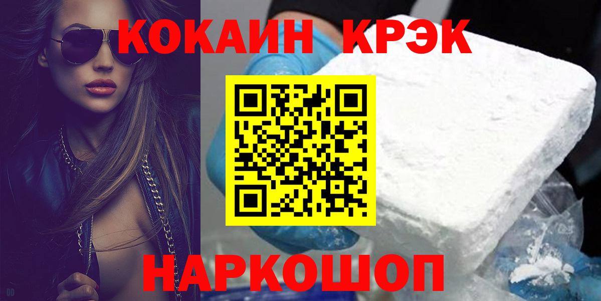 COCAIN 97%  COCAIN Fish Scale  Черкесск  COCAIN  Вход с VPN 