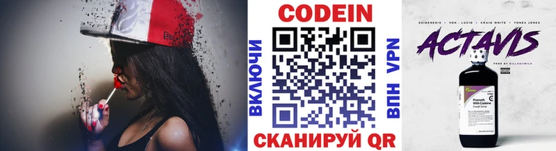 Кодеин Purple Drank  Черкесск 