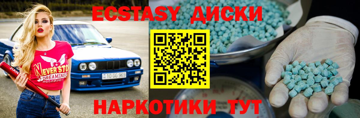 Экстази DUBAI Черкесск