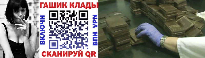 ГАШ хэш  где купить наркотик  Черкесск 