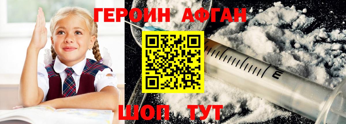 ГЕРОИН VHQ  Вход с VPN  Черкесск 