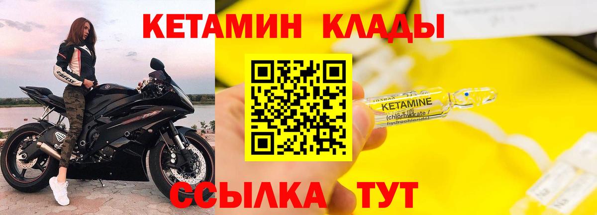 КЕТАМИН VHQ  Вход с VPN  shop телеграм  Черкесск  КЕТАМИН VHQ 