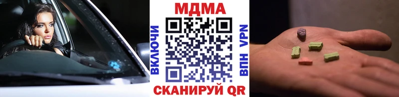 MDMA кристаллы Черкесск