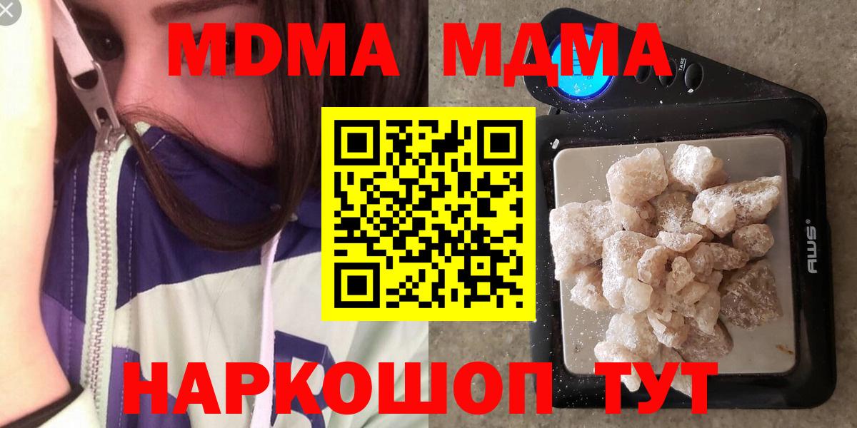 MDMA молли  МДМА  Черкесск  МДМА кристаллы  Вход с VPN 