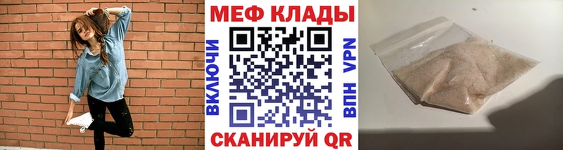Меф кристаллы  как найти   Черкесск 