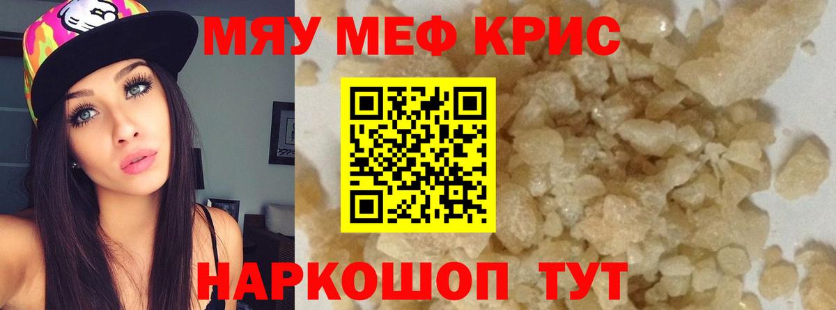 МЕФ 4 MMC  МЯУ-МЯУ  Вход с VPN  Черкесск  Мефедрон 4 MMC 