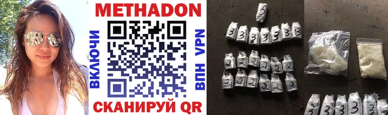 Метадон methadone  купить наркотик  Черкесск 