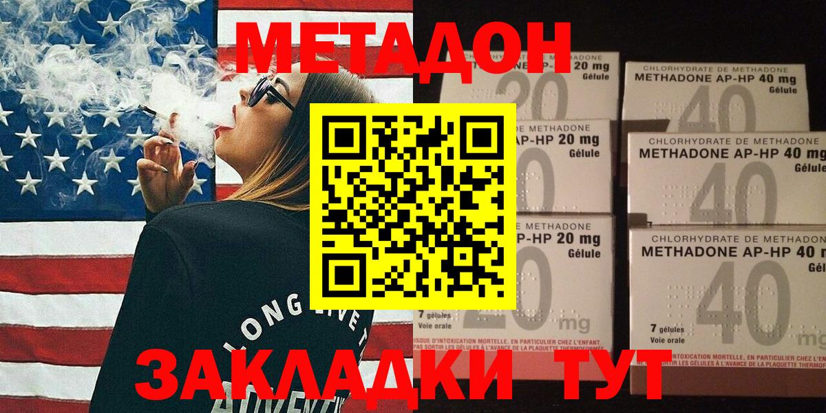 дарк нет формула  Метадон methadone  ОМГ ОМГ как зайти  Вход с VPN  Черкесск 