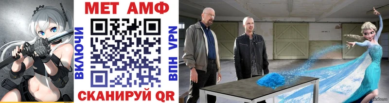 МЕТАМФЕТАМИН винт  Черкесск 