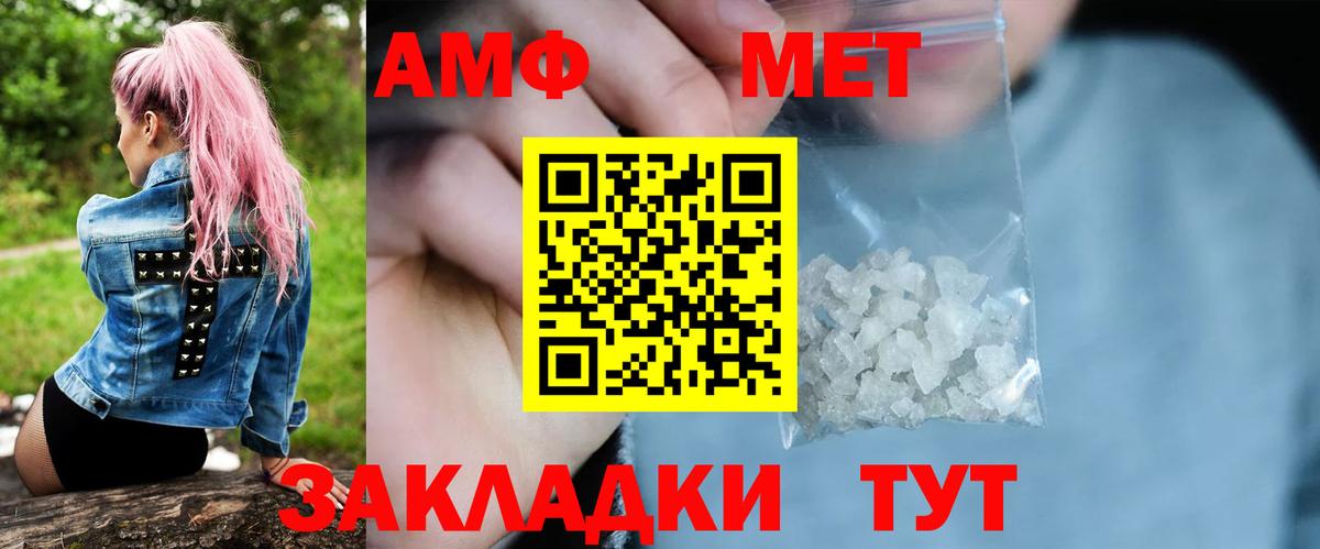 Черкесск  Метамфетамин винт  Вход с VPN 