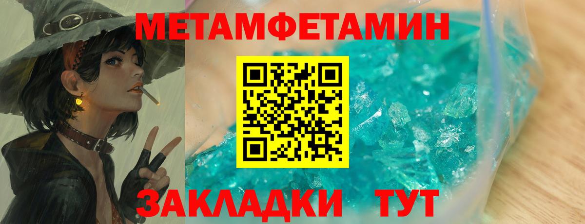 МЕТАМФЕТАМИН Methamphetamine Черкесск